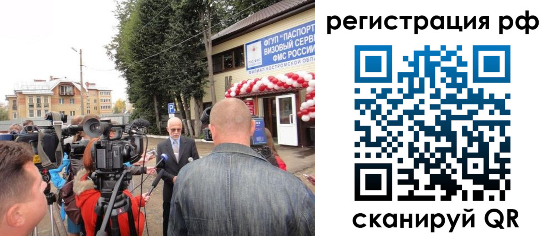 прописка для школы в Фокино