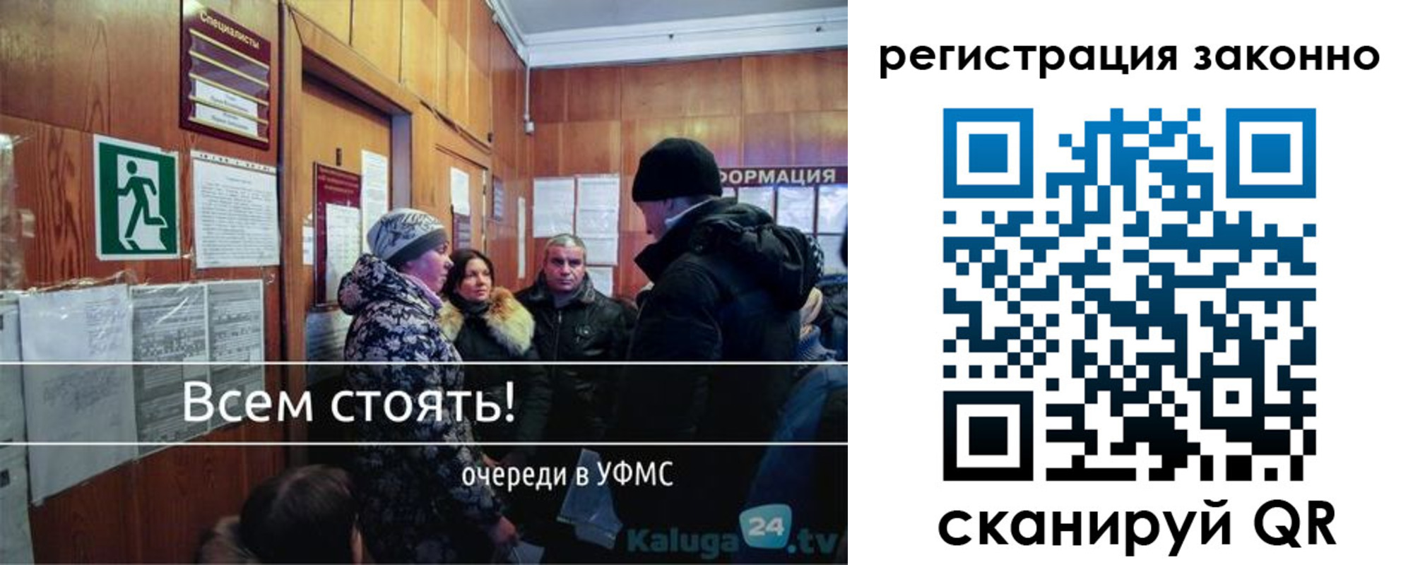 временная регистрация законно в Фокино